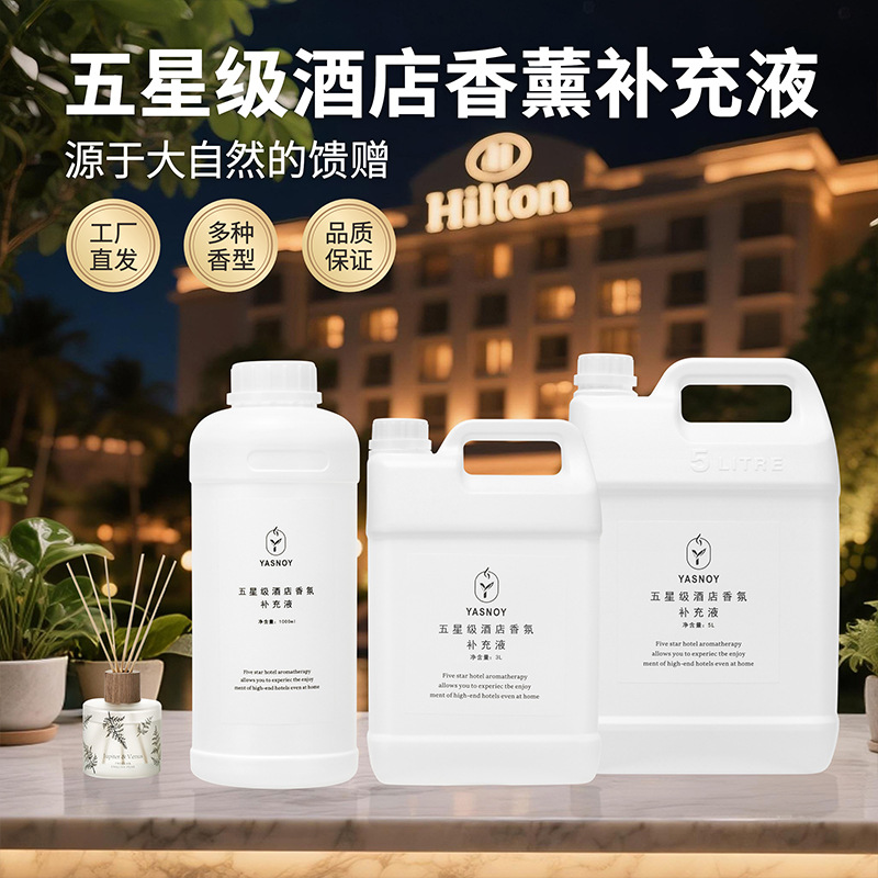100/1000ml Five-star Hotel Aro - Home Fragrance Liquid のレビューと価格