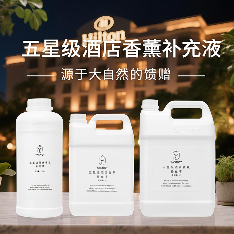 100/1000ml Five-star Hotel Aro - Home Fragrance Liquid のレビューと価格