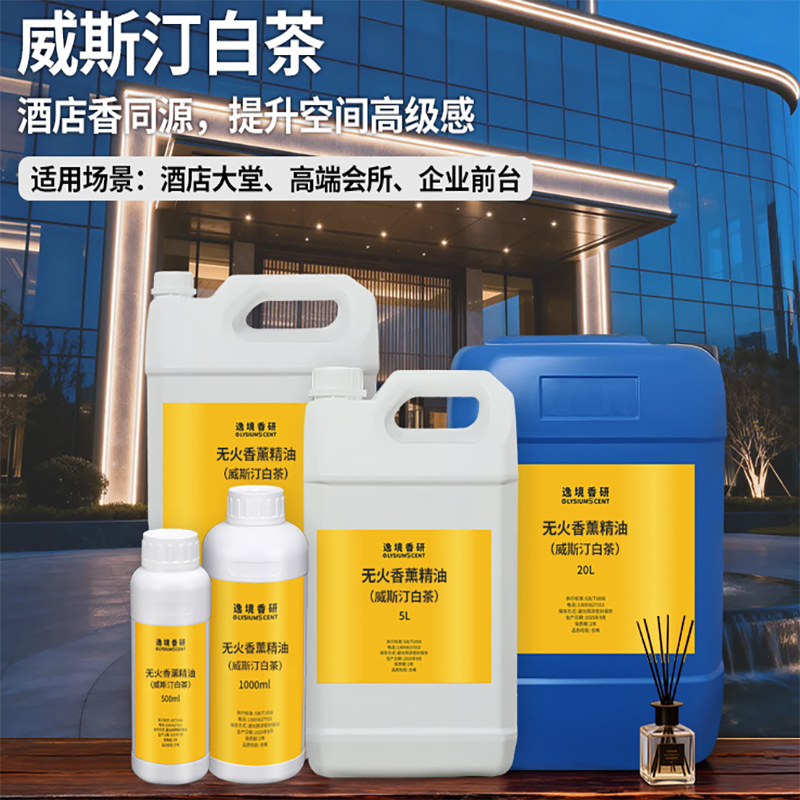 1000ml Oil-Based Essential Oil - Home Fragrance Reed Diffuser Refill のレビューと価格