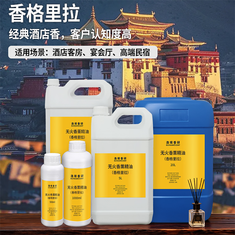 1000ml Oil-Based Essential Oil - Home Fragrance Reed Diffuser Refill のレビューと価格