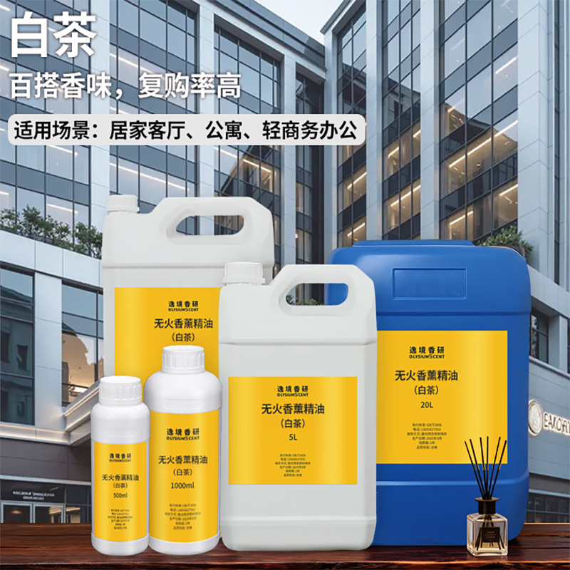 1000ml Oil-Based Essential Oil - Home Fragrance Reed Diffuser Refill のレビューと価格